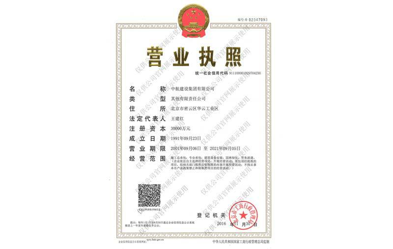 开云官方注册-开云(中国)营业执照